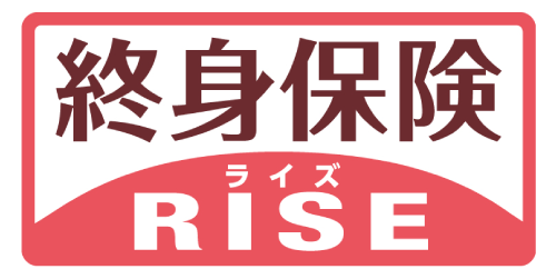 終身保険ライズ